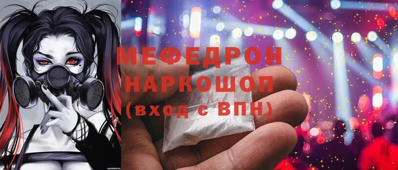 Мефедрон mephedrone  наркотики  Клинцы 